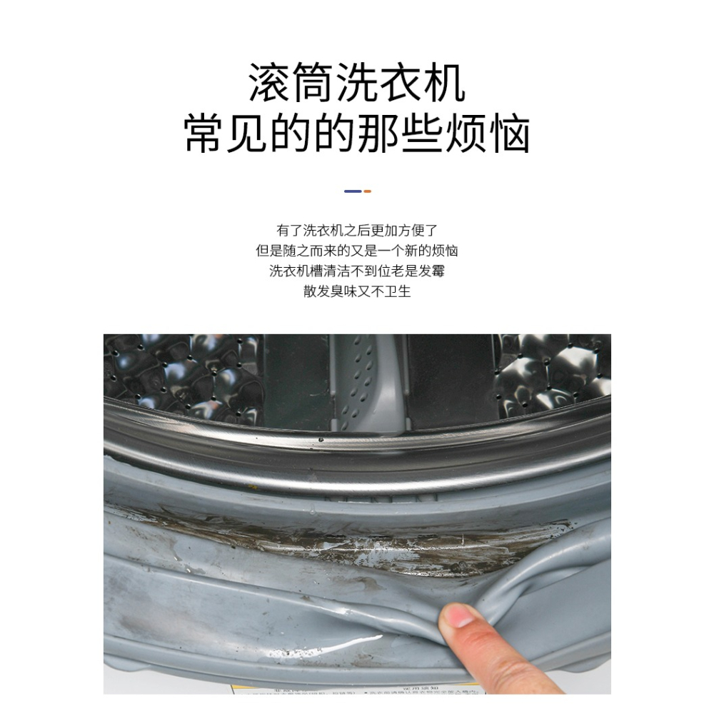 滾筒洗衣機槽除黴劑墻體瓷磚發黴冰箱皮圈去黴清洗劑除黴啫喱-細節圖8