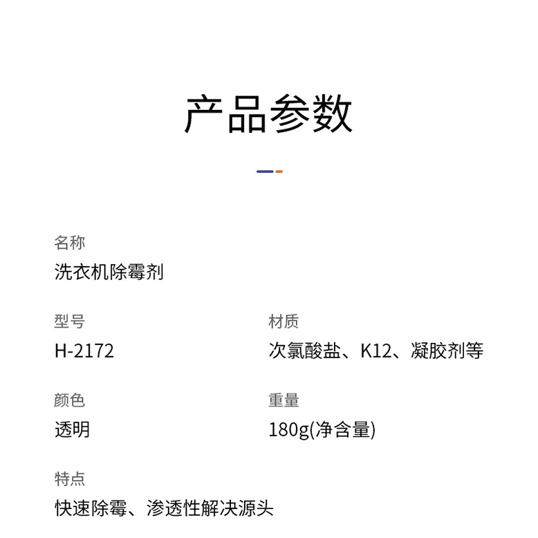滾筒洗衣機槽除黴劑墻體瓷磚發黴冰箱皮圈去黴清洗劑除黴啫喱-細節圖9