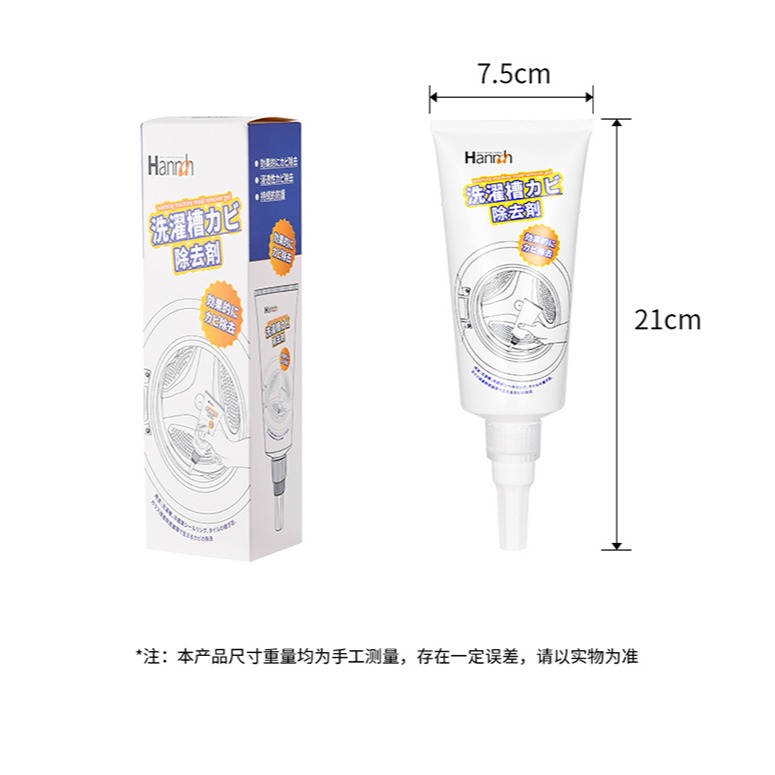 滾筒洗衣機槽除黴劑墻體瓷磚發黴冰箱皮圈去黴清洗劑除黴啫喱-細節圖10