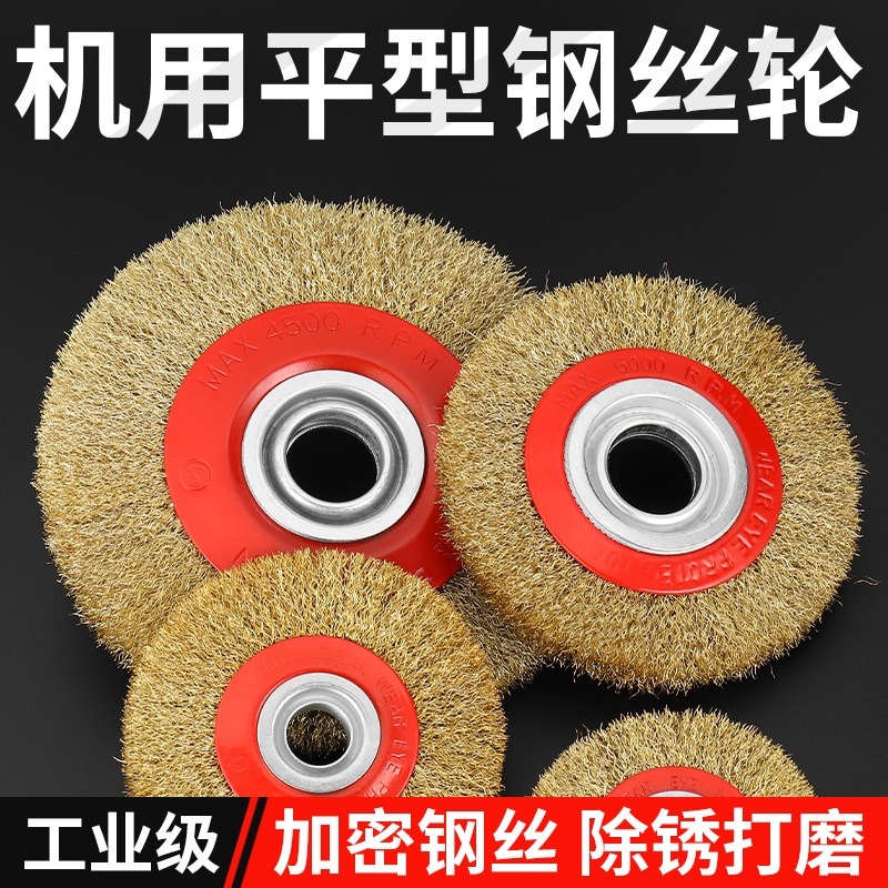 平型鋼絲輪不銹鋼打磨除銹拋光輪平行鋼絲刷木工去毛刺拉絲輪磨輪-細節圖2