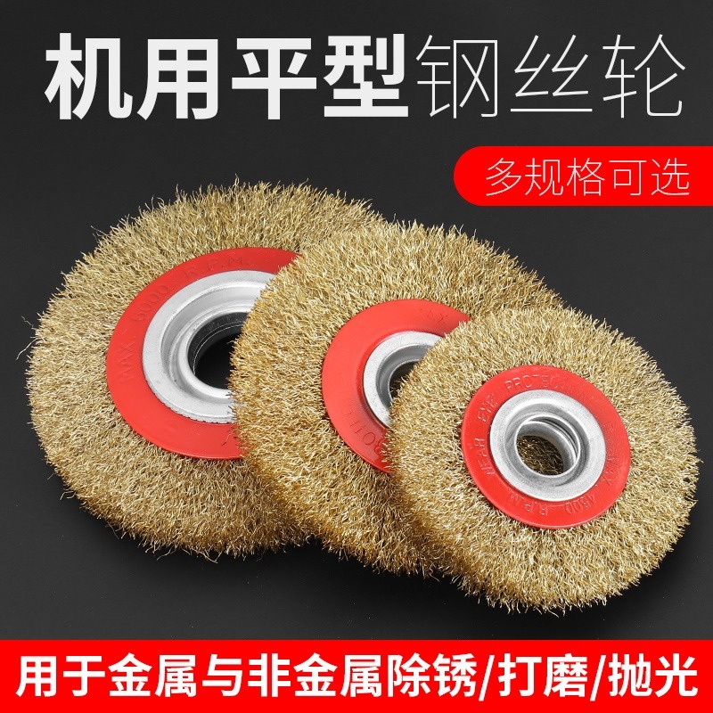 平型鋼絲輪不銹鋼打磨除銹拋光輪平行鋼絲刷木工去毛刺拉絲輪磨輪-細節圖3