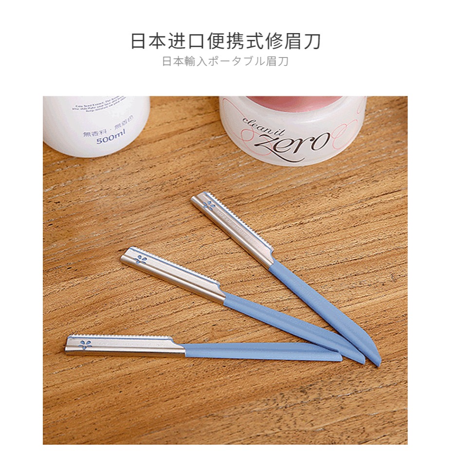 進口KAI貝印修眉刀剃眉毛刀女用新手初學者修眉神器刮眉刀片-細節圖9