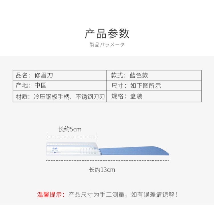 進口KAI貝印修眉刀剃眉毛刀女用新手初學者修眉神器刮眉刀片-細節圖10