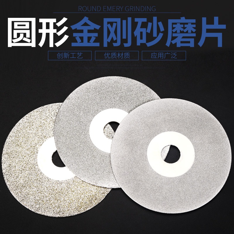 金剛砂磨片金剛石砂輪片玻璃翡翠大理石專用精磨拋光電磨雲石片-細節圖2