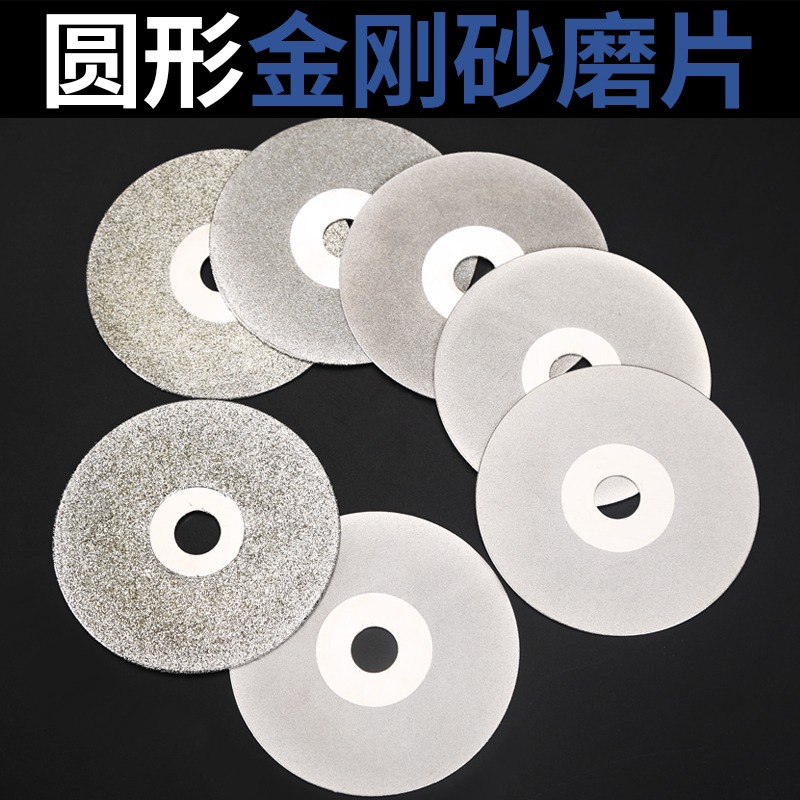 金剛砂磨片金剛石砂輪片玻璃翡翠大理石專用精磨拋光電磨雲石片-細節圖3