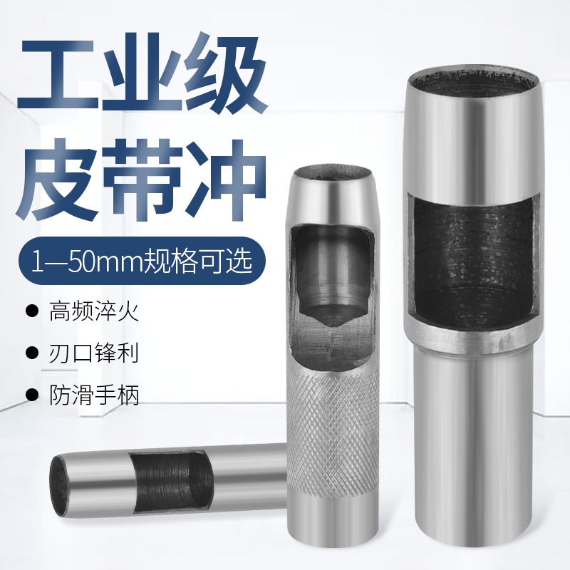 皮帶打孔器皮革沖子腰帶沖頭圓形打洞沖眼工具皮具孔沖1mm-200mm-細節圖2