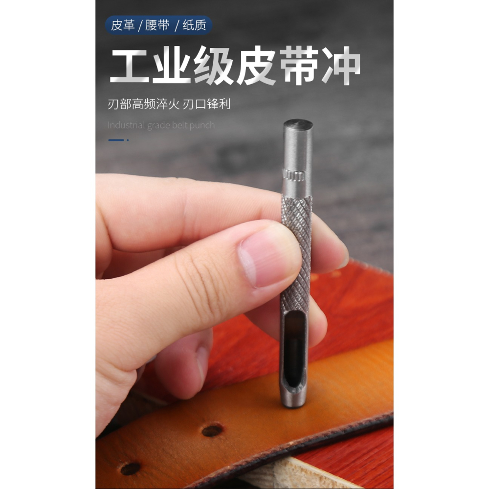 皮帶打孔器皮革沖子腰帶沖頭圓形打洞沖眼工具皮具孔沖1mm-200mm-細節圖6