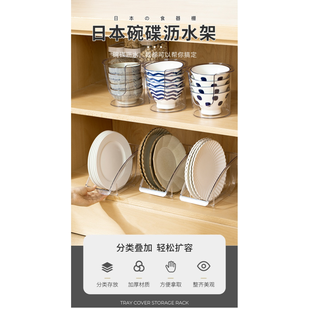 PET碗碟收納架廚房菜盤子收納盒櫥櫃內置餐具碗盤架小型瀝碗-細節圖9