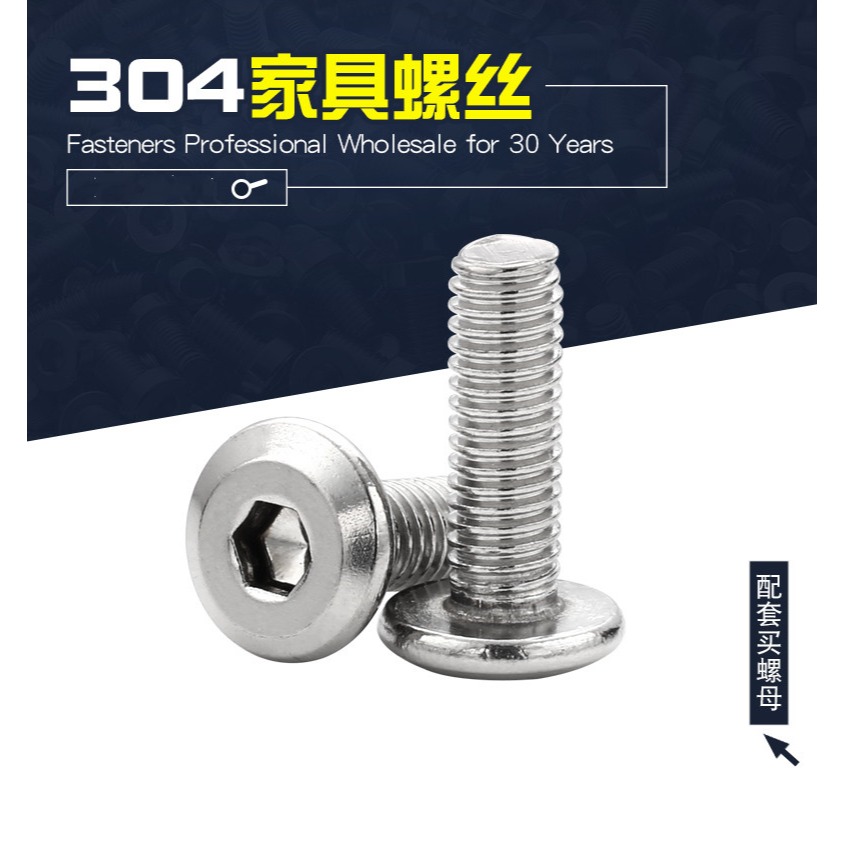 304不銹鋼大平頭內六角螺栓圓形斜邊倒邊螺絲傢俱夾板螺絲釘M3/M8-細節圖6