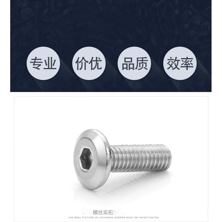 304不銹鋼大平頭內六角螺栓圓形斜邊倒邊螺絲傢俱夾板螺絲釘M3/M8-細節圖7