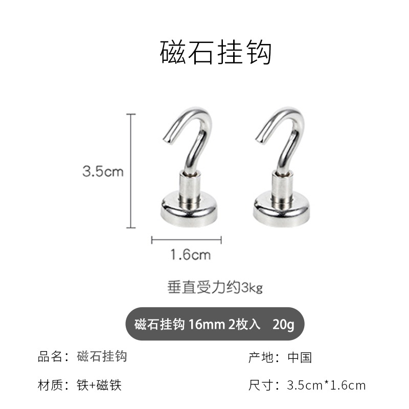 sp磁鐵掛鉤免打孔金屬掛鉤強力冰箱吸附廚房吸鐵石掛鉤2個裝-細節圖6