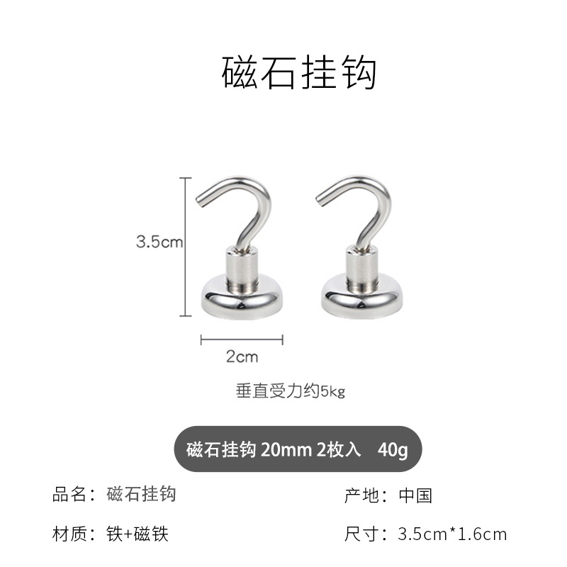 sp磁鐵掛鉤免打孔金屬掛鉤強力冰箱吸附廚房吸鐵石掛鉤2個裝-細節圖7