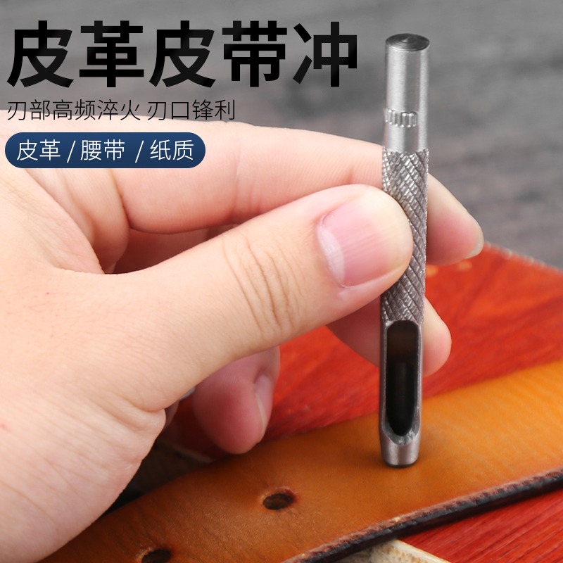 皮帶打孔器皮革沖子腰帶沖頭圓形打洞沖眼工具家用皮具模型圓柱沖-細節圖4