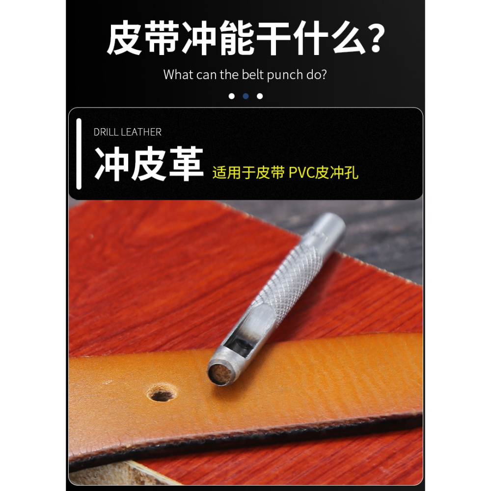 皮帶打孔器皮革沖子腰帶沖頭圓形打洞沖眼工具家用皮具模型圓柱沖-細節圖7