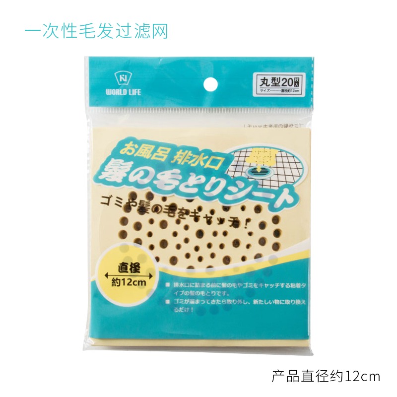 下水道一次性地漏頭發過濾網地漏帖浴室衛生間防廁所毛發貼紙-細節圖6