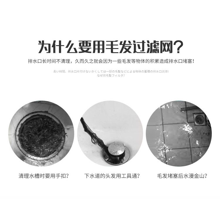 下水道一次性地漏頭發過濾網地漏帖浴室衛生間防廁所毛發貼紙-細節圖9