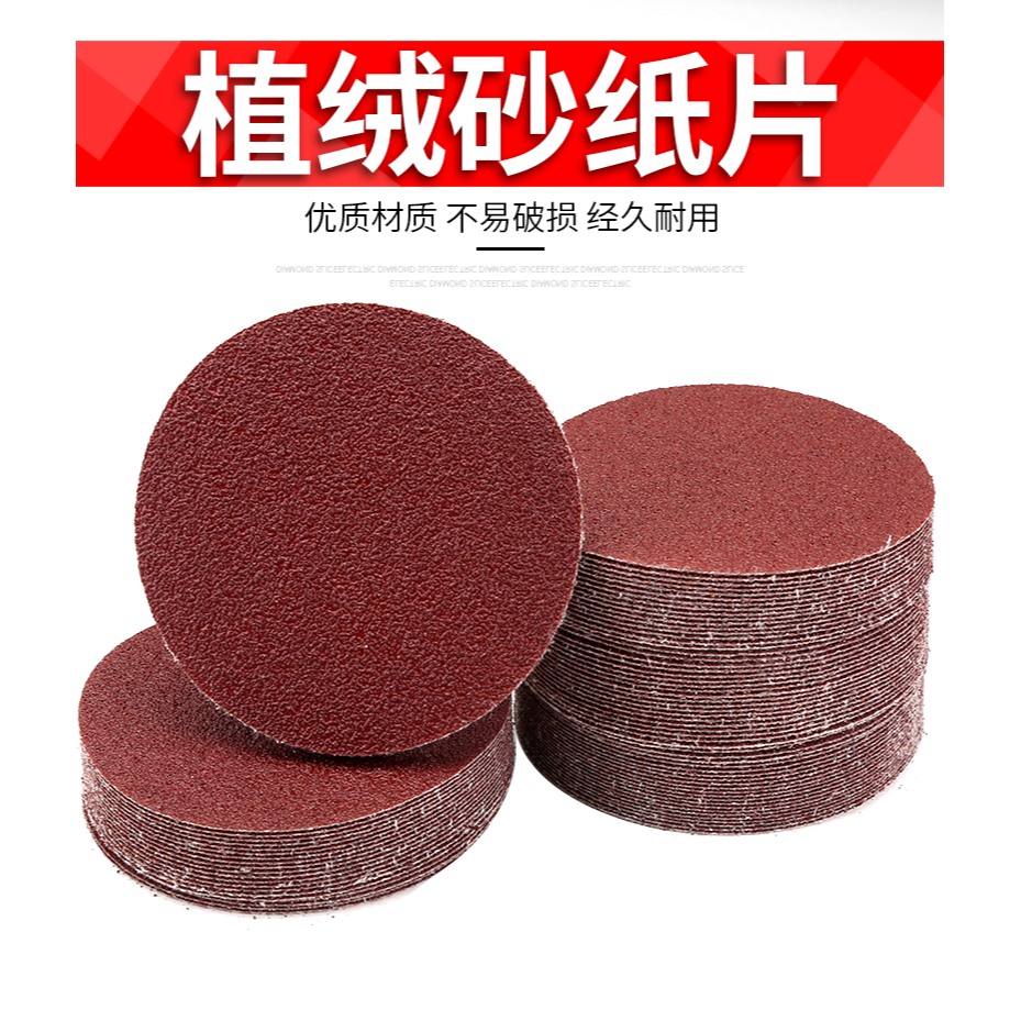 4寸植絨砂紙片手電鉆角磨機拋光打磨圓形自粘式木工沙紙磨片100mm-細節圖6
