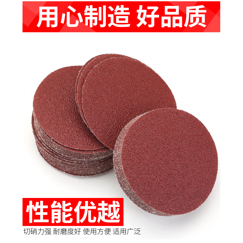 4寸植絨砂紙片手電鉆角磨機拋光打磨圓形自粘式木工沙紙磨片100mm-細節圖7