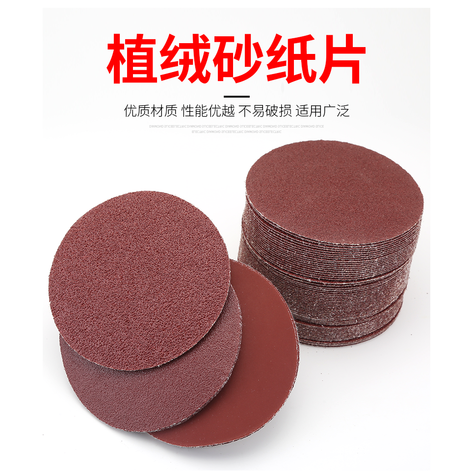 4寸植絨砂紙片手電鉆角磨機拋光打磨圓形自粘式木工沙紙磨片100mm-細節圖8