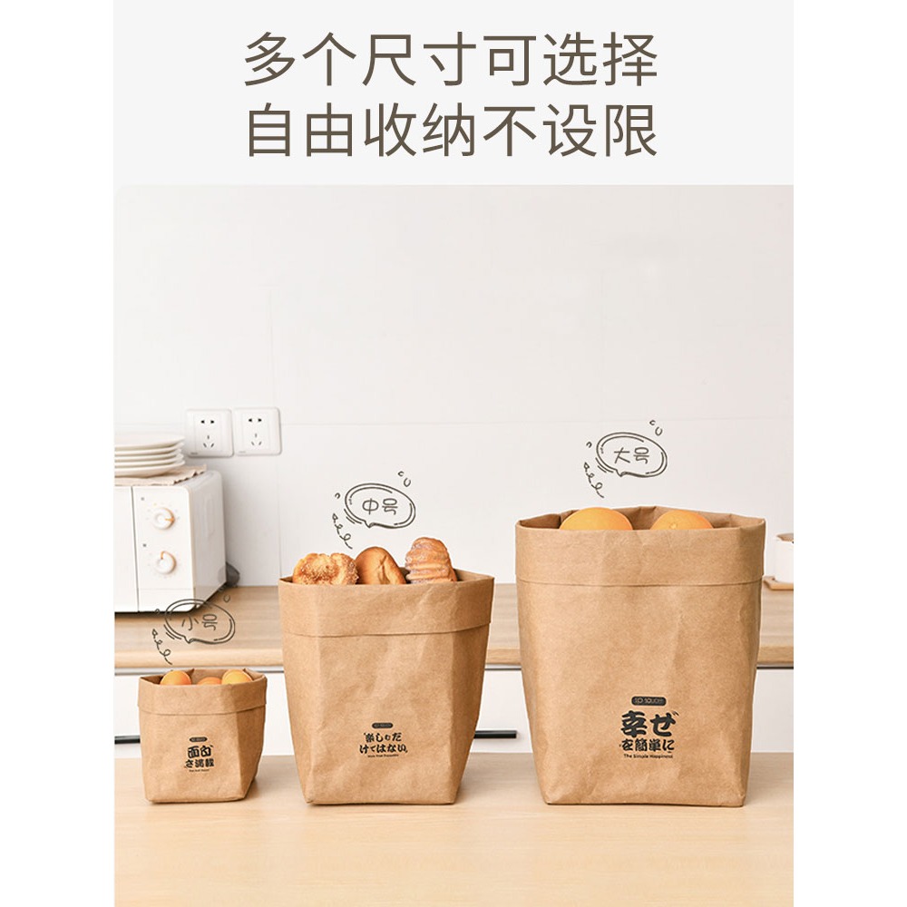 牛皮紙袋可水洗ins拍照道具廚房冰箱收納水果花盆食品袋防水-細節圖5