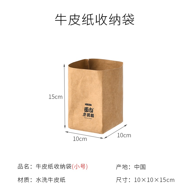 牛皮紙袋可水洗ins拍照道具廚房冰箱收納水果花盆食品袋防水-細節圖6