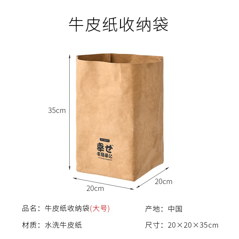 牛皮紙袋可水洗ins拍照道具廚房冰箱收納水果花盆食品袋防水-細節圖8