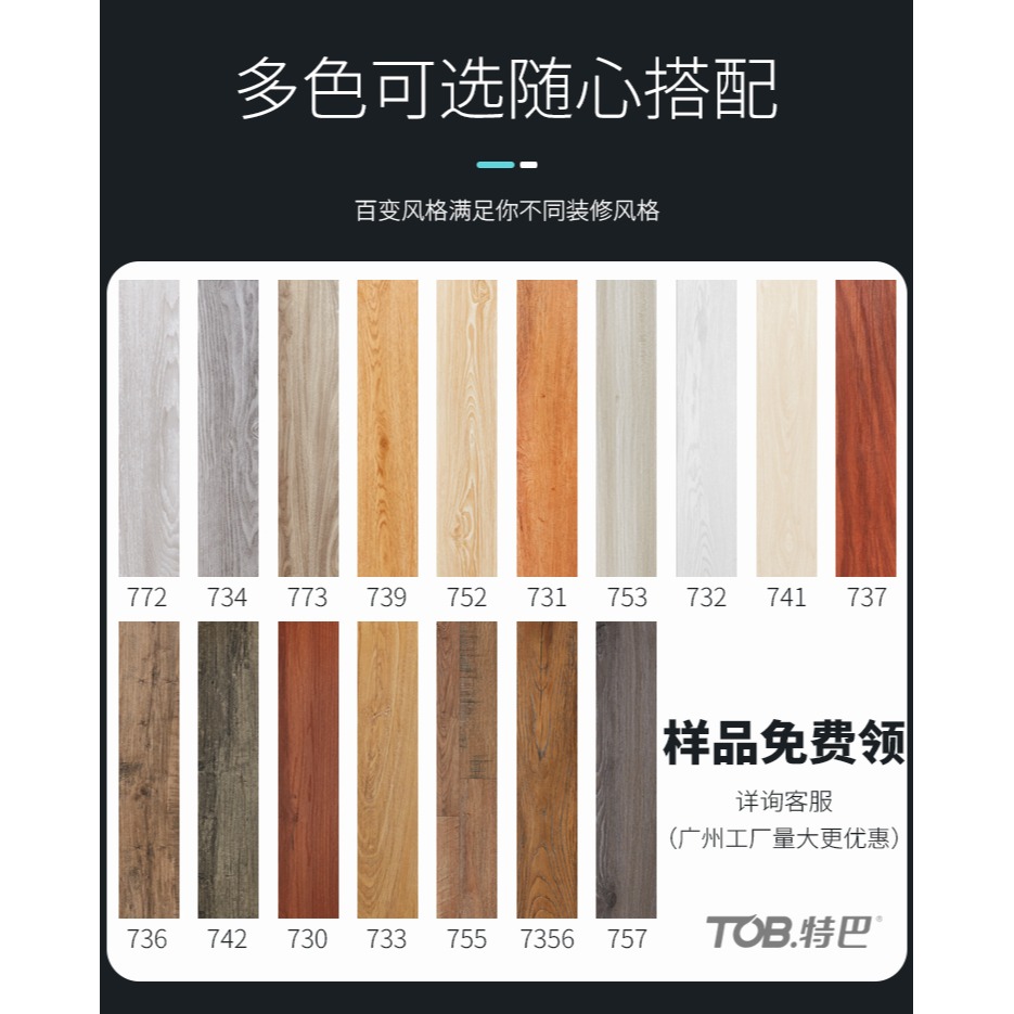 出租屋瓷磚地面改造翻新木紋pvc塑料地板貼自粘ins網紅塑膠地板-細節圖6