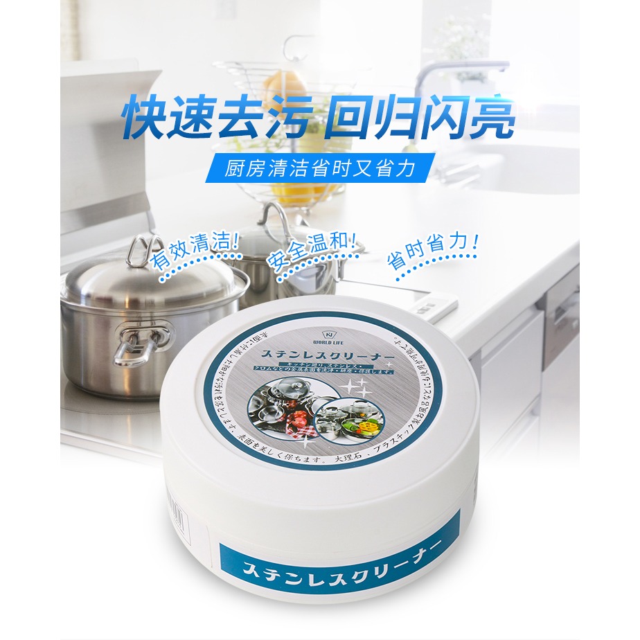 不銹鋼清潔膏家用廚房油污洗鍋底黑垢去除除銹清洗劑強力去污-細節圖7