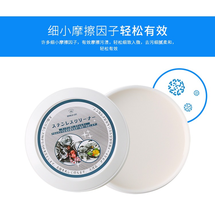 不銹鋼清潔膏家用廚房油污洗鍋底黑垢去除除銹清洗劑強力去污-細節圖9