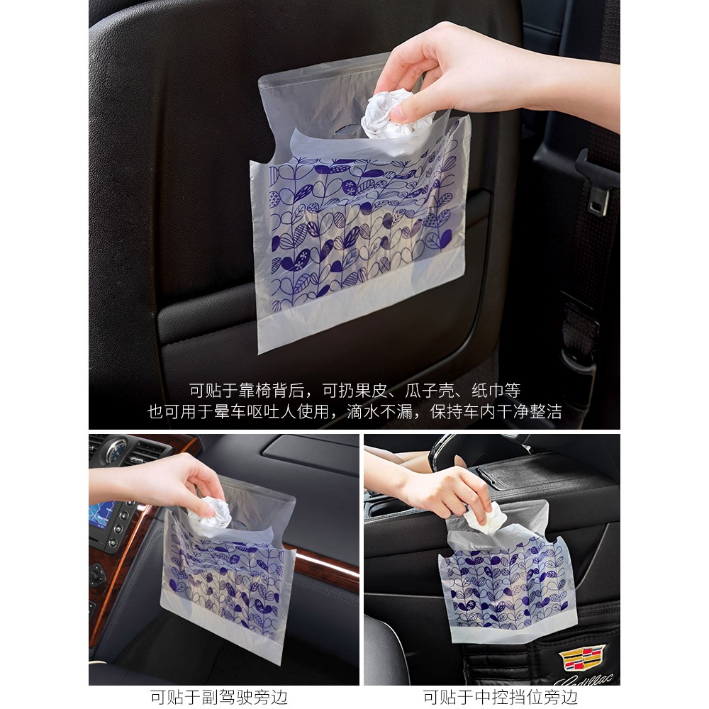 車載垃圾袋粘貼式車用垃圾桶汽車內用車上好物清潔袋內飾前座-細節圖2
