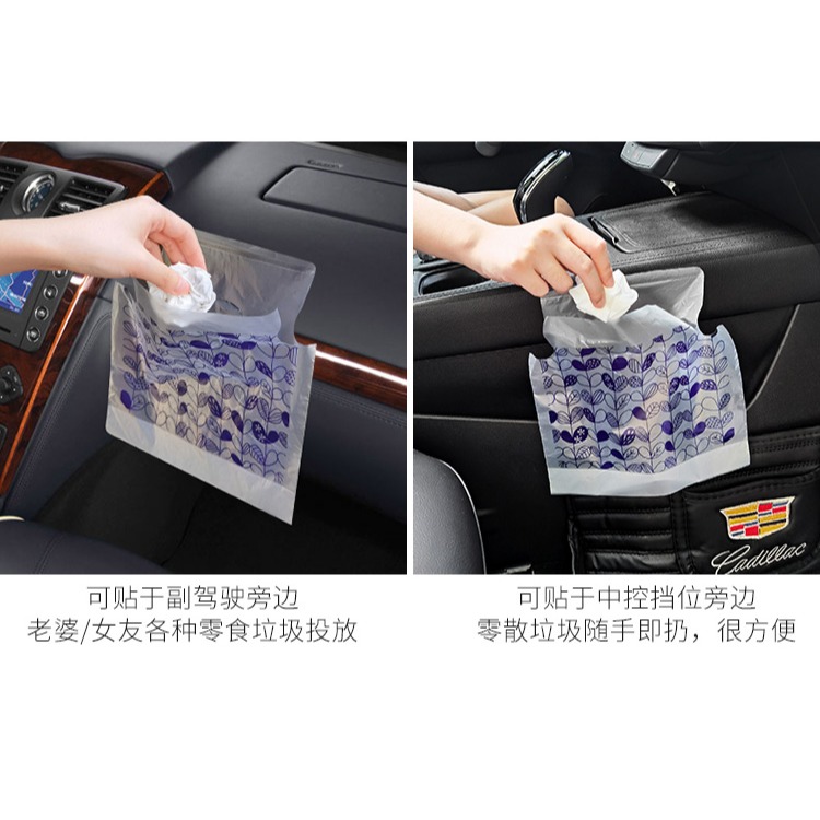 車載垃圾袋粘貼式車用垃圾桶汽車內用車上好物清潔袋內飾前座-細節圖10
