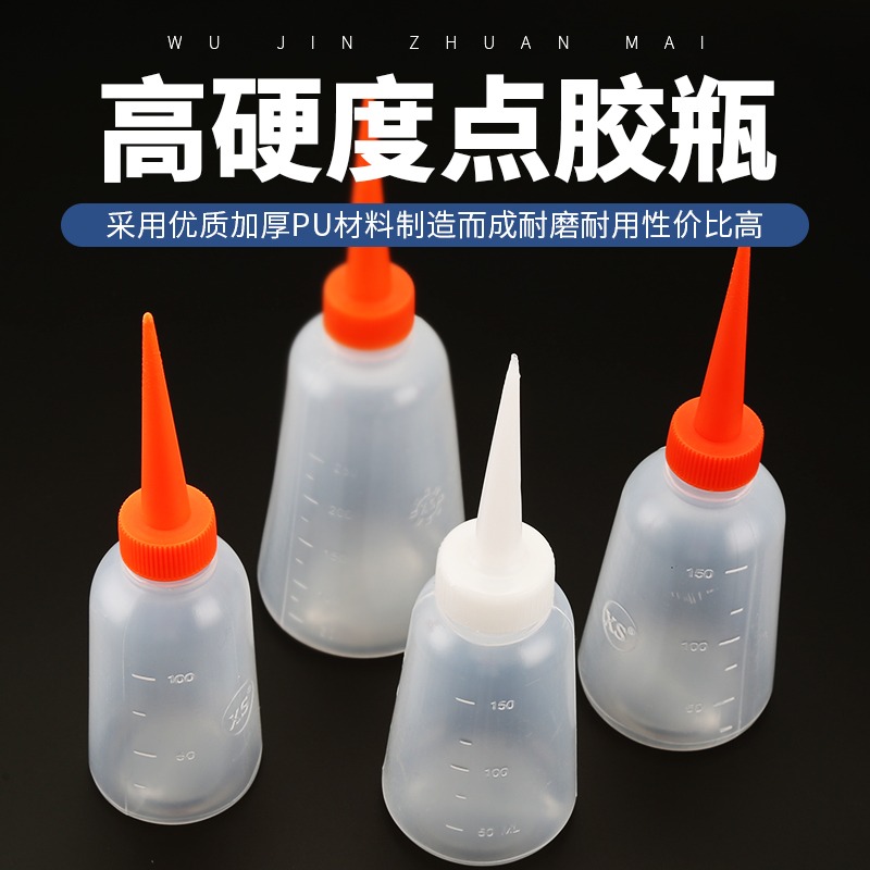 點膠瓶膠水瓶加厚尖嘴瓶尖嘴壺透明工業用點膠壺塑料膠瓶小油壺-細節圖2