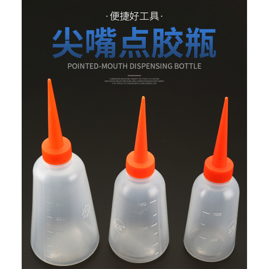 點膠瓶膠水瓶加厚尖嘴瓶尖嘴壺透明工業用點膠壺塑料膠瓶小油壺-細節圖6