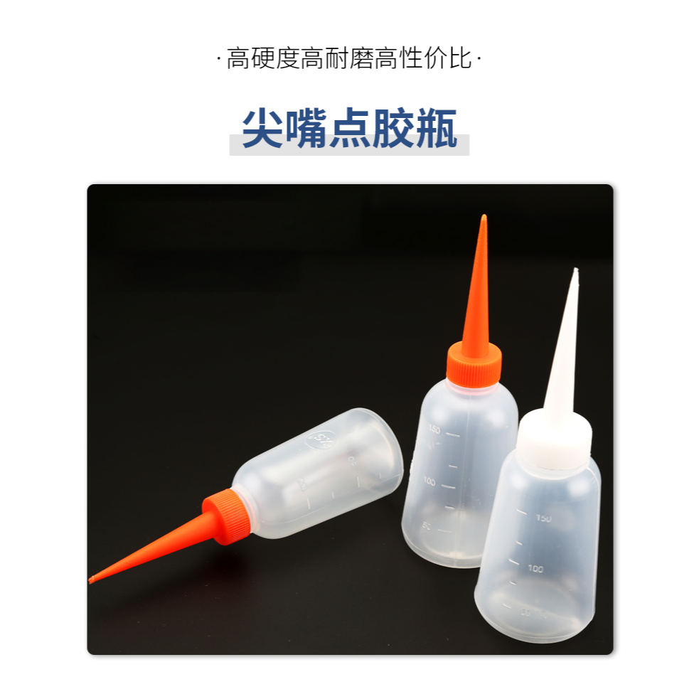 點膠瓶膠水瓶加厚尖嘴瓶尖嘴壺透明工業用點膠壺塑料膠瓶小油壺-細節圖8