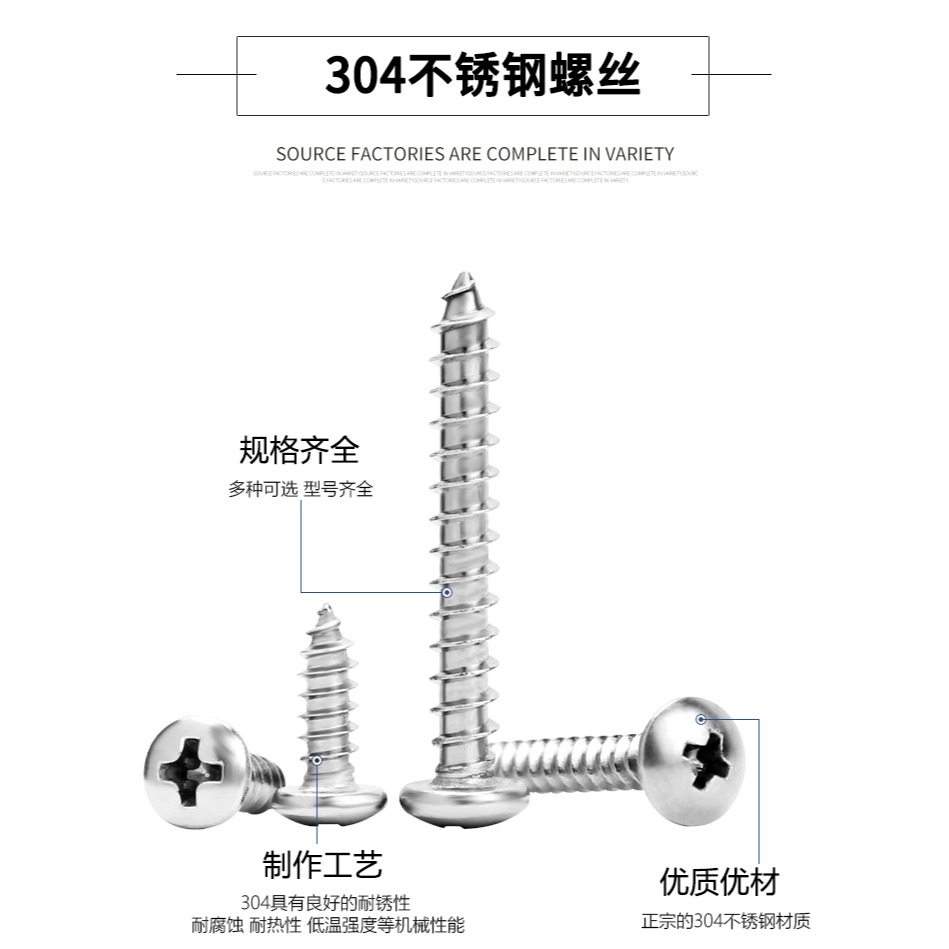 304不銹鋼大扁頭自攻螺絲十字半蘑菇頭大傘頭圓頭螺絲釘M3M4M5M6-細節圖10