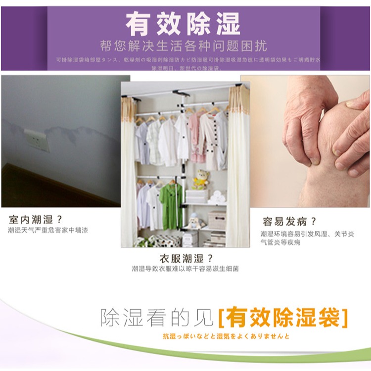 衣櫃可掛式除濕袋衣櫃防黴乾燥劑防潮劑室內芳香抽吸濕盒器-細節圖7