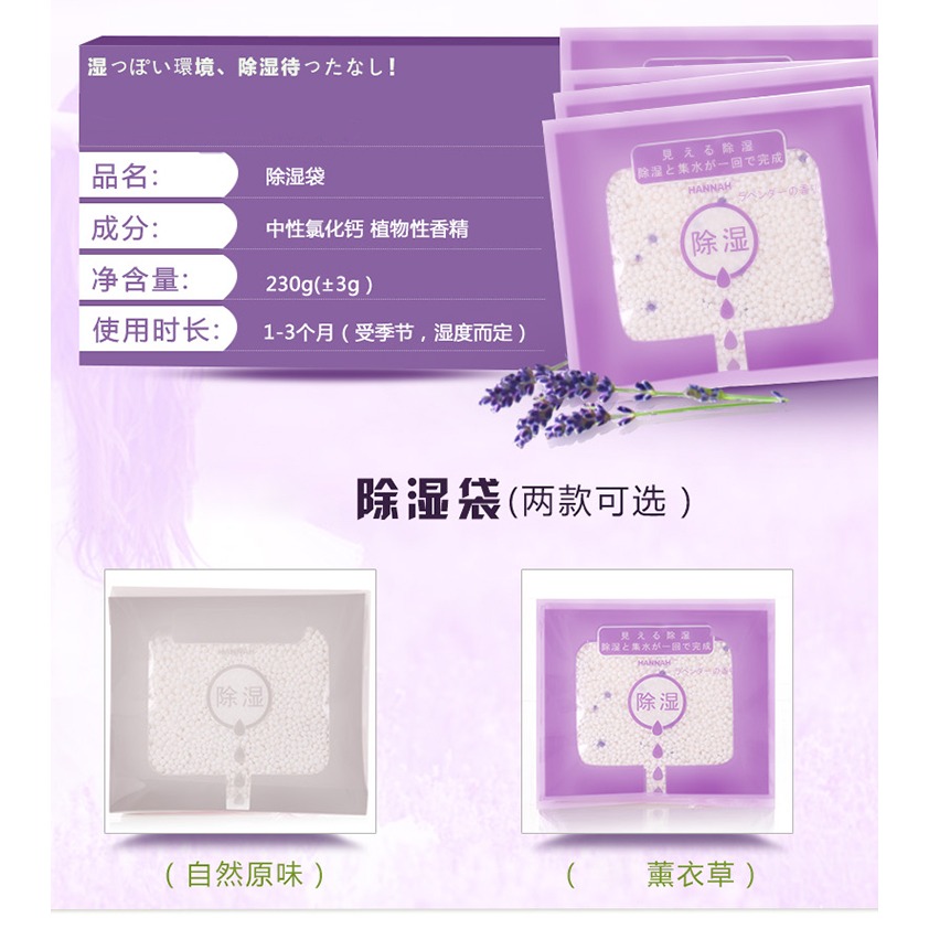 衣櫃可掛式除濕袋衣櫃防黴乾燥劑防潮劑室內芳香抽吸濕盒器-細節圖8