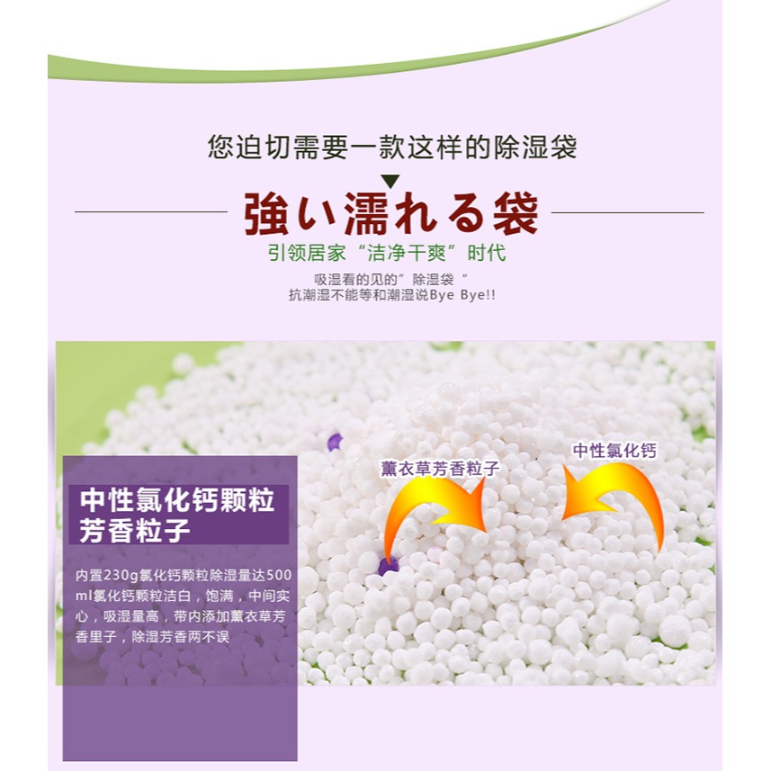衣櫃可掛式除濕袋衣櫃防黴乾燥劑防潮劑室內芳香抽吸濕盒器-細節圖10