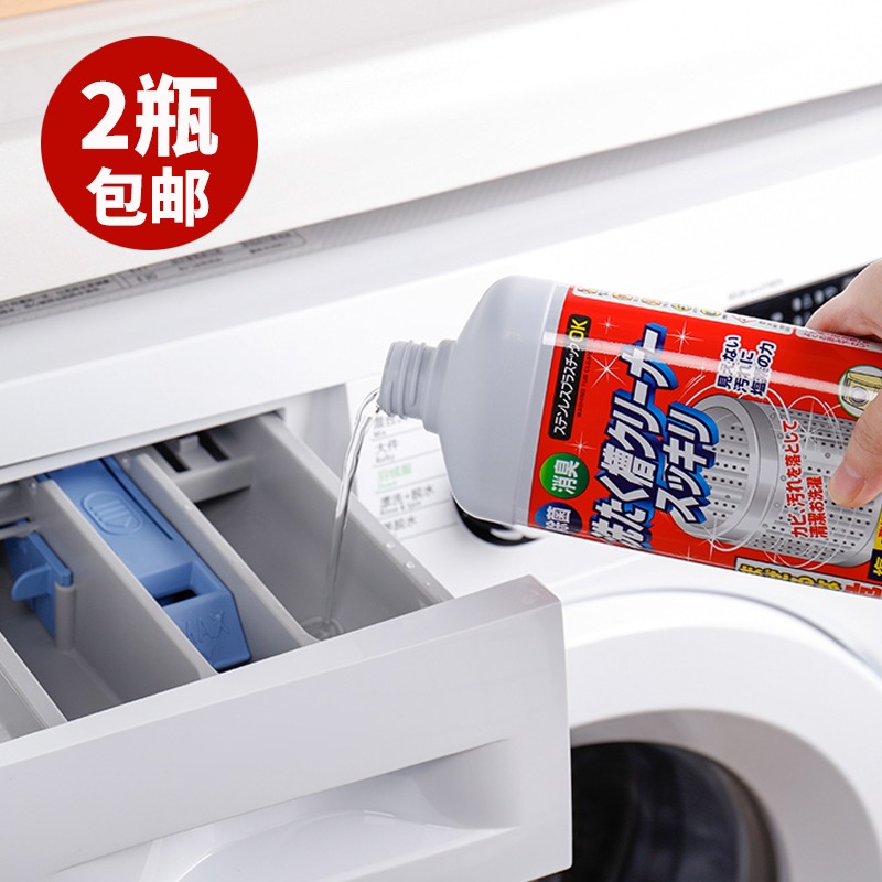 進口洗衣機槽清洗劑全自動滾筒波輪內筒除垢殺菌消毒清潔劑-細節圖2