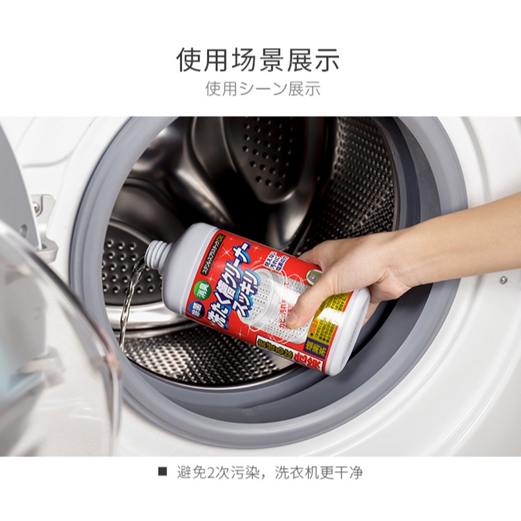 進口洗衣機槽清洗劑全自動滾筒波輪內筒除垢殺菌消毒清潔劑-細節圖6