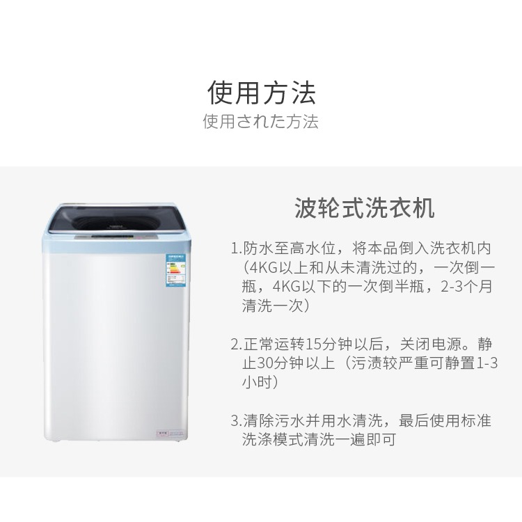 進口洗衣機槽清洗劑全自動滾筒波輪內筒除垢殺菌消毒清潔劑-細節圖8