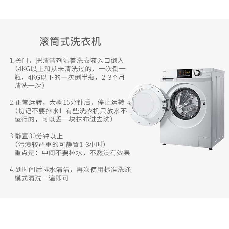 進口洗衣機槽清洗劑全自動滾筒波輪內筒除垢殺菌消毒清潔劑-細節圖9