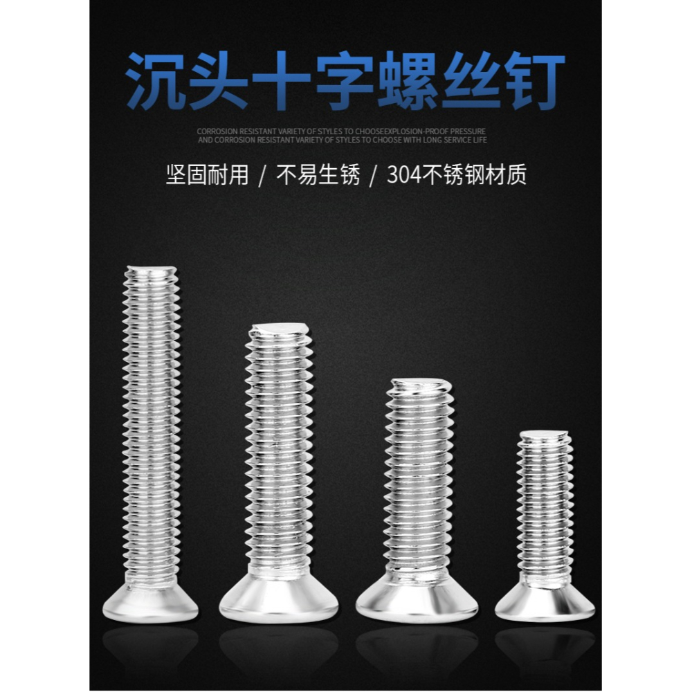 304不銹鋼沉頭元機螺絲十字螺栓沉頭機絲平頭螺絲釘 M1.6M2.5M3.5-細節圖6