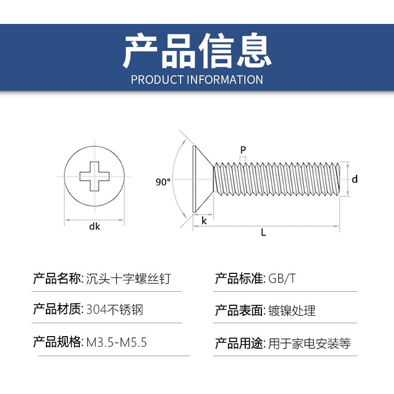 304不銹鋼沉頭元機螺絲十字螺栓沉頭機絲平頭螺絲釘 M1.6M2.5M3.5-細節圖9