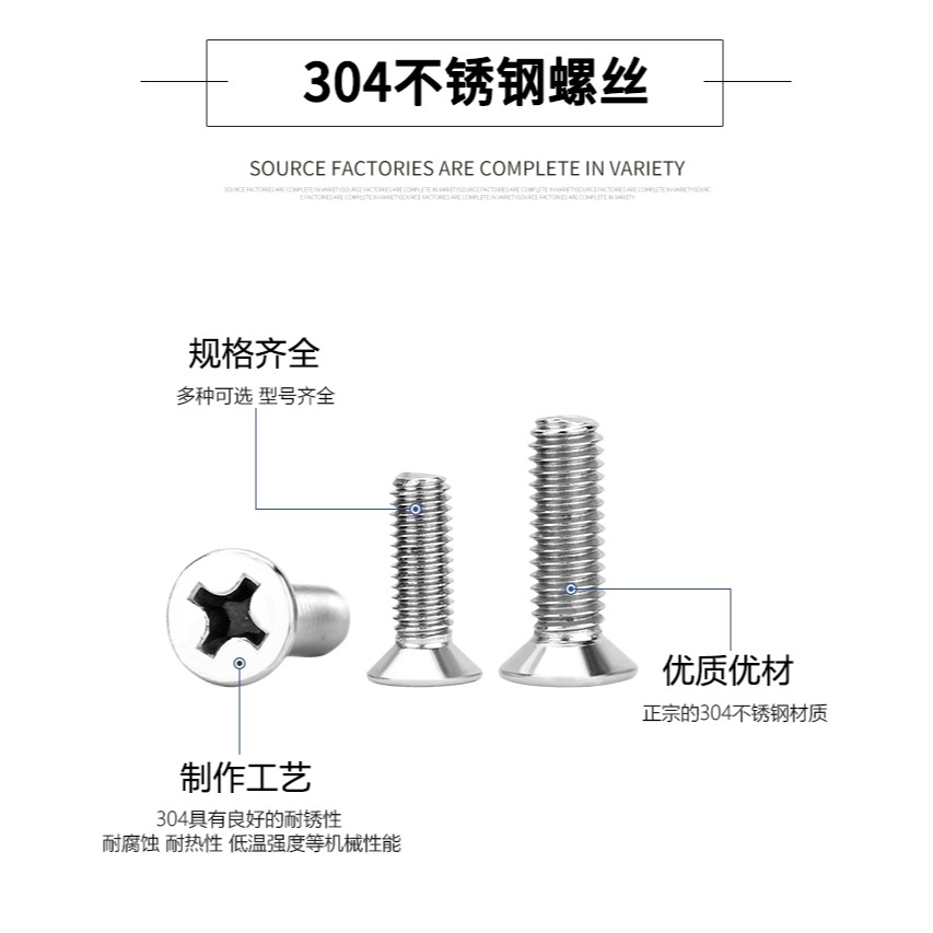 304不銹鋼沉頭元機螺絲十字螺栓沉頭機絲平頭螺絲釘 M1.6M2.5M3.5-細節圖10