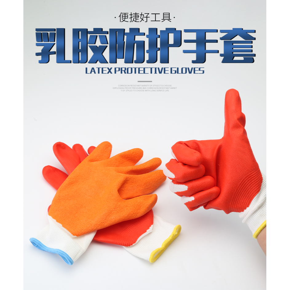 浸膠勞保手套耐磨防水工作防扎防切割全掛膠手套棉紗線塗掌手套-細節圖6