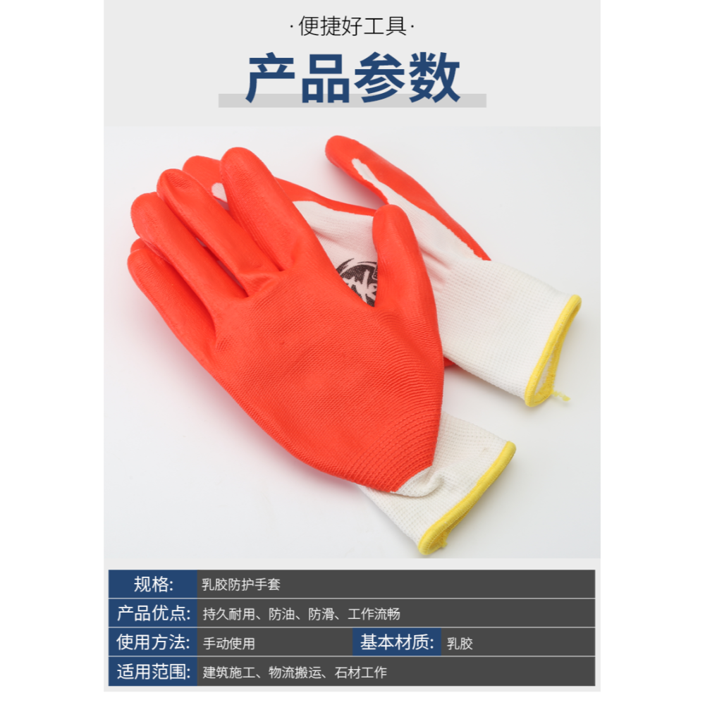 浸膠勞保手套耐磨防水工作防扎防切割全掛膠手套棉紗線塗掌手套-細節圖10