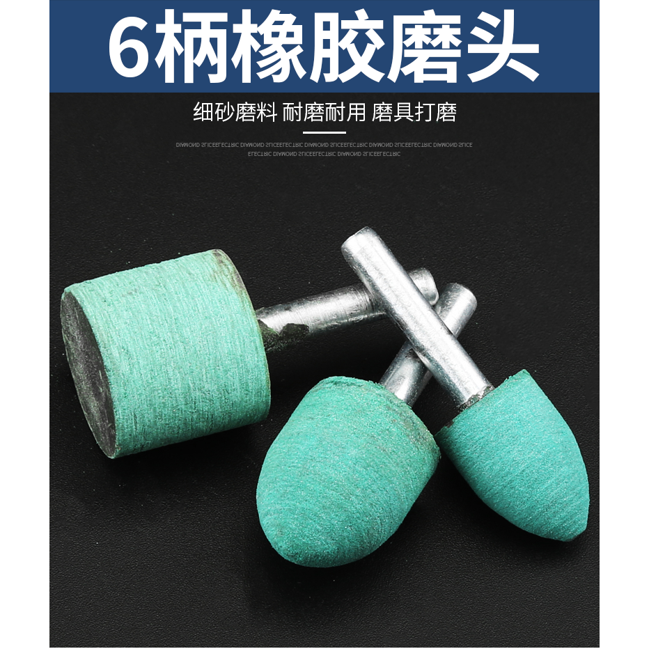 橡膠磨頭3/6mm柄橡皮磨頭拋光除銹彈性打磨頭電磨機配件小電磨頭-細節圖6
