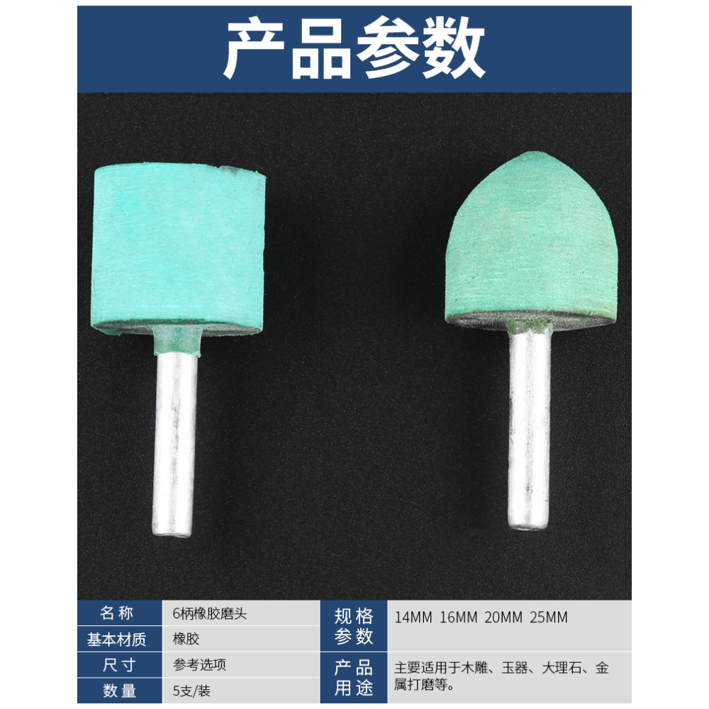 橡膠磨頭3/6mm柄橡皮磨頭拋光除銹彈性打磨頭電磨機配件小電磨頭-細節圖8
