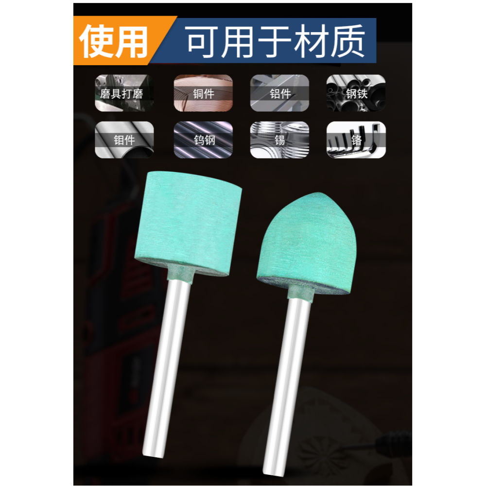 橡膠磨頭3/6mm柄橡皮磨頭拋光除銹彈性打磨頭電磨機配件小電磨頭-細節圖10